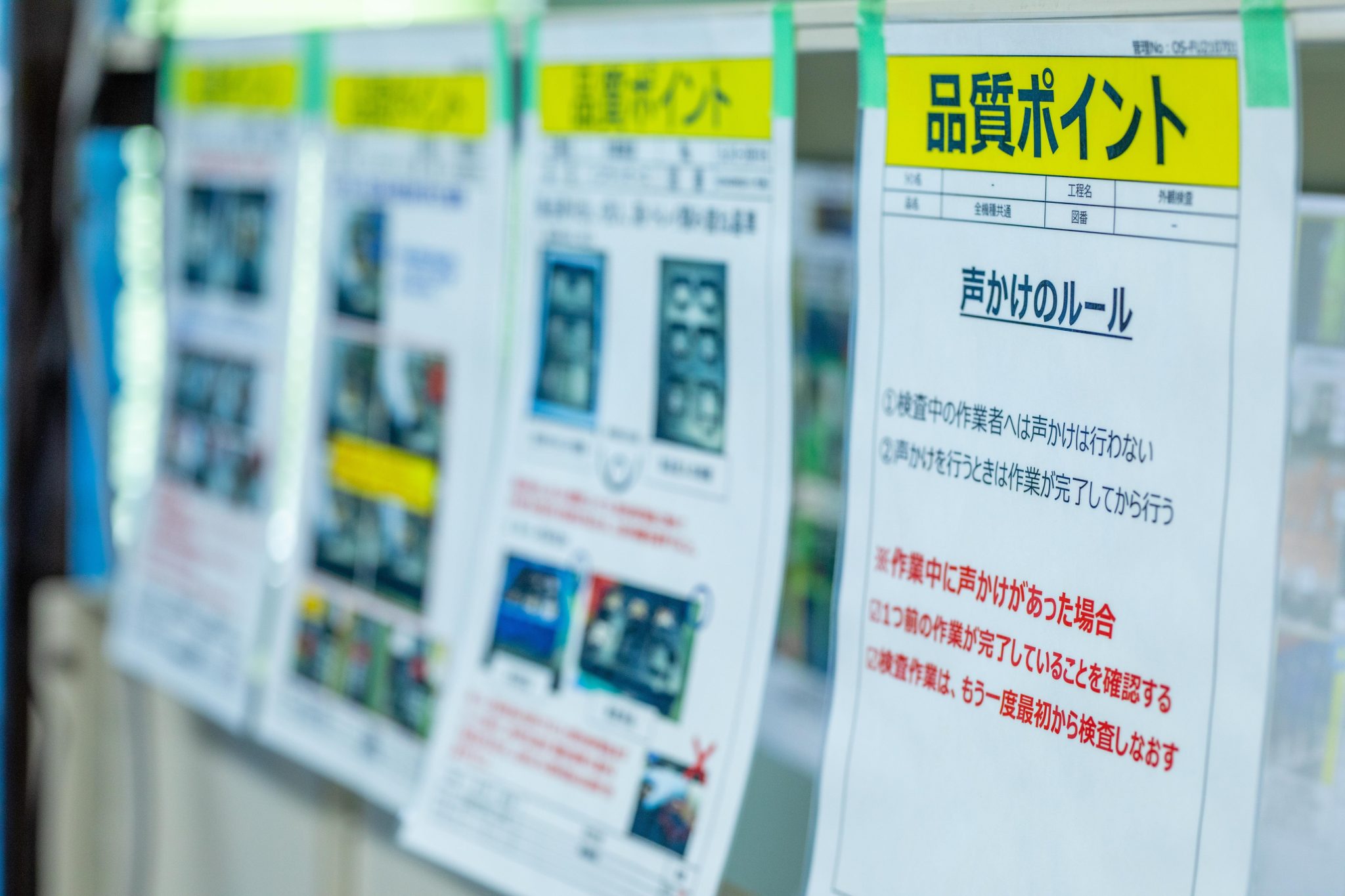 4M変更とは?|製造業で欠かせない品質管理手法を紹介 ㈲オーエス電機工業所