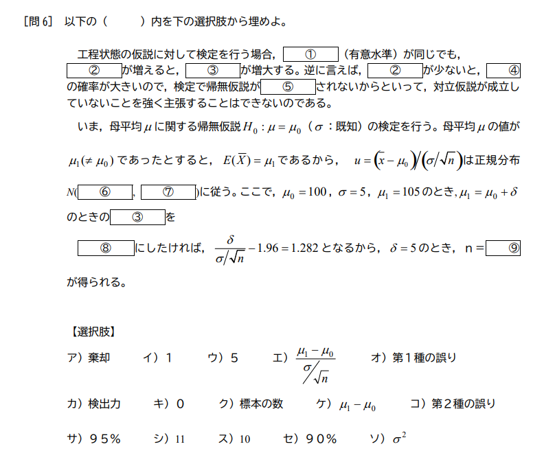 【QC検定1級】難易度や概要、勉強方法など詳細解説 | ㈲オーエス電機工業所